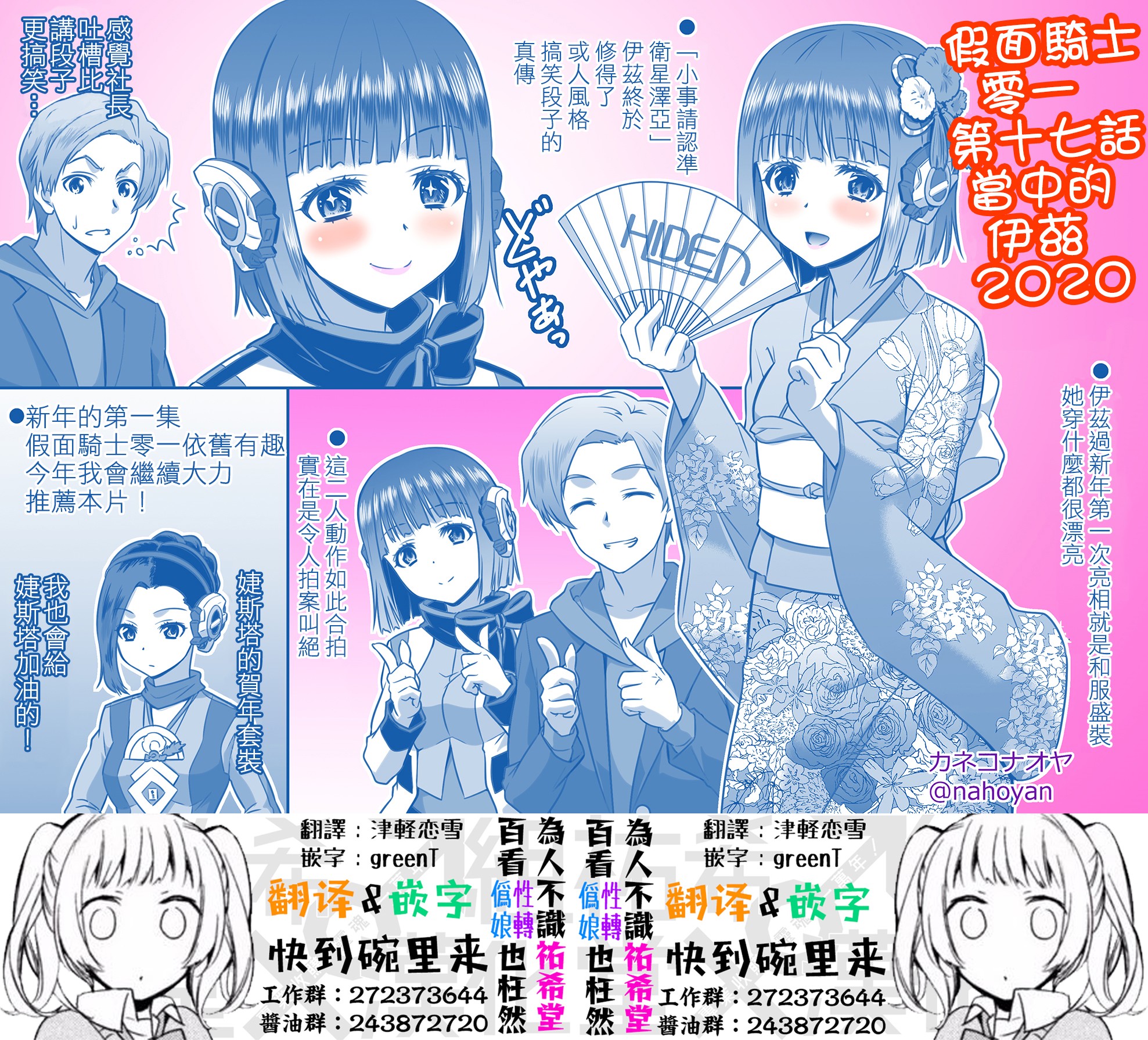 只要看了假面骑士ZERO ONE就会完全迷恋上伊兹酱韩漫全集-第18话无删减无遮挡章节图片 