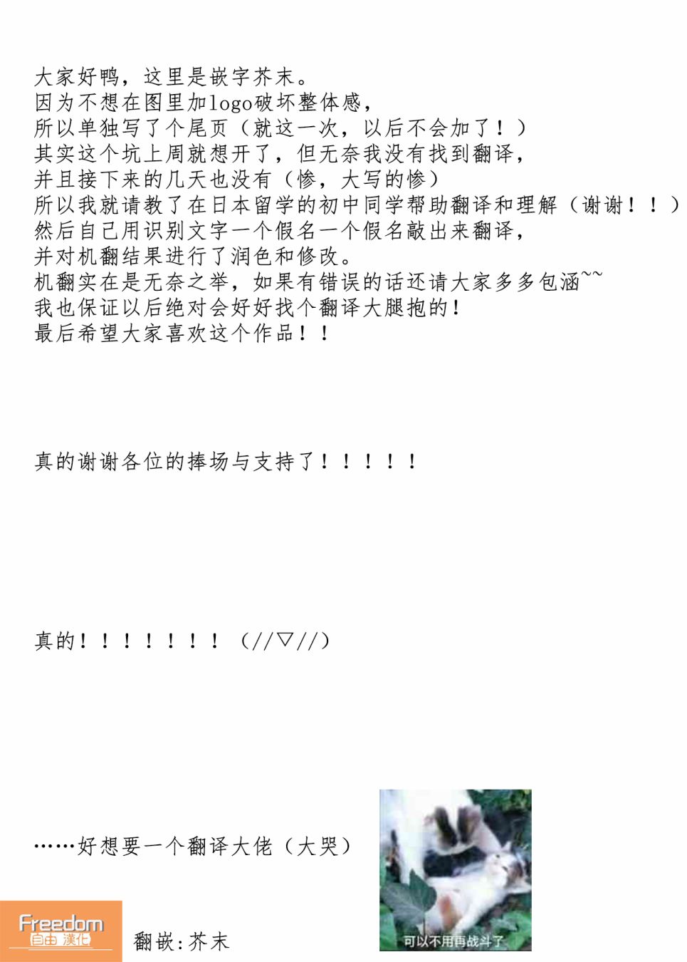 隔壁的玉藻前辈韩漫全集-第01话无删减无遮挡章节图片 