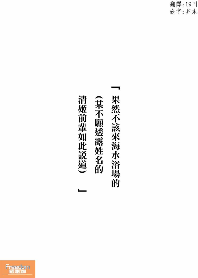隔壁的玉藻前辈韩漫全集-第06话无删减无遮挡章节图片 