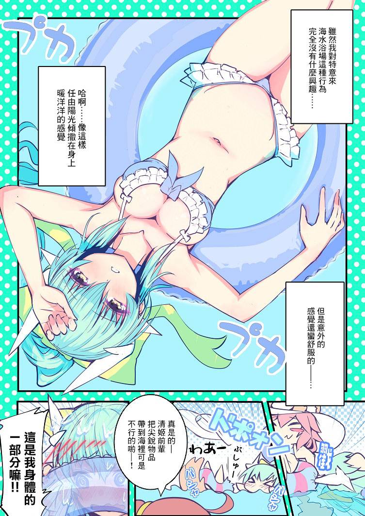 隔壁的玉藻前辈韩漫全集-第06话无删减无遮挡章节图片 