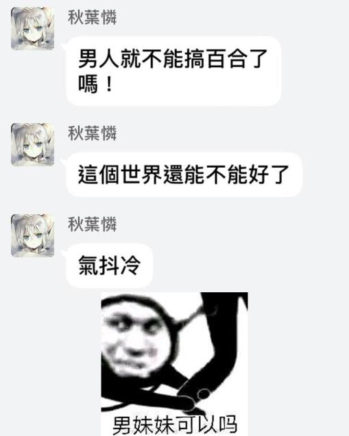 姐妹情结韩漫全集-妹♂Route无删减无遮挡章节图片 