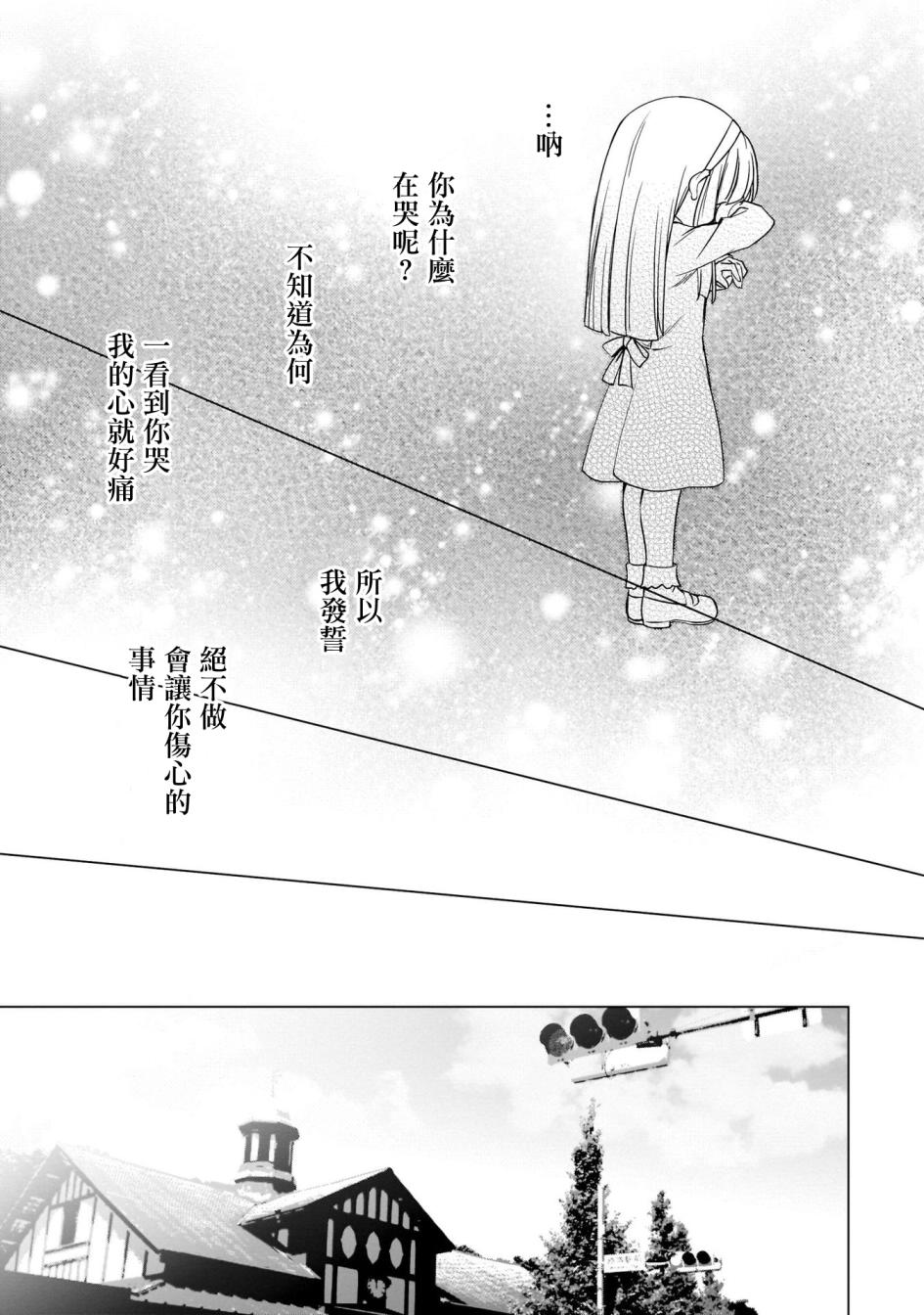 姐妹情结韩漫全集-妹♂Route无删减无遮挡章节图片 