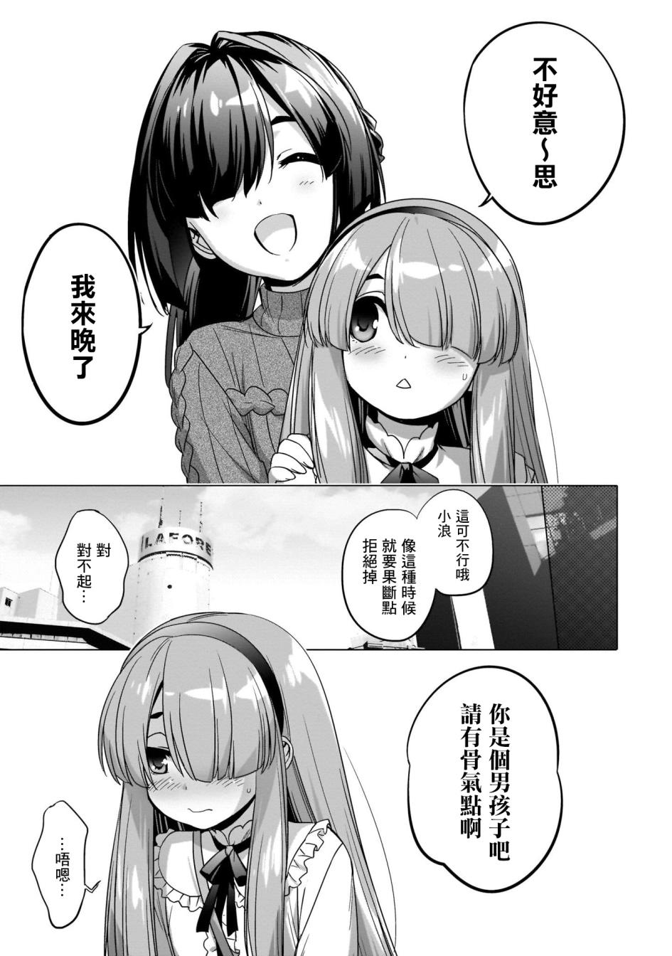 姐妹情结韩漫全集-妹♂Route无删减无遮挡章节图片 