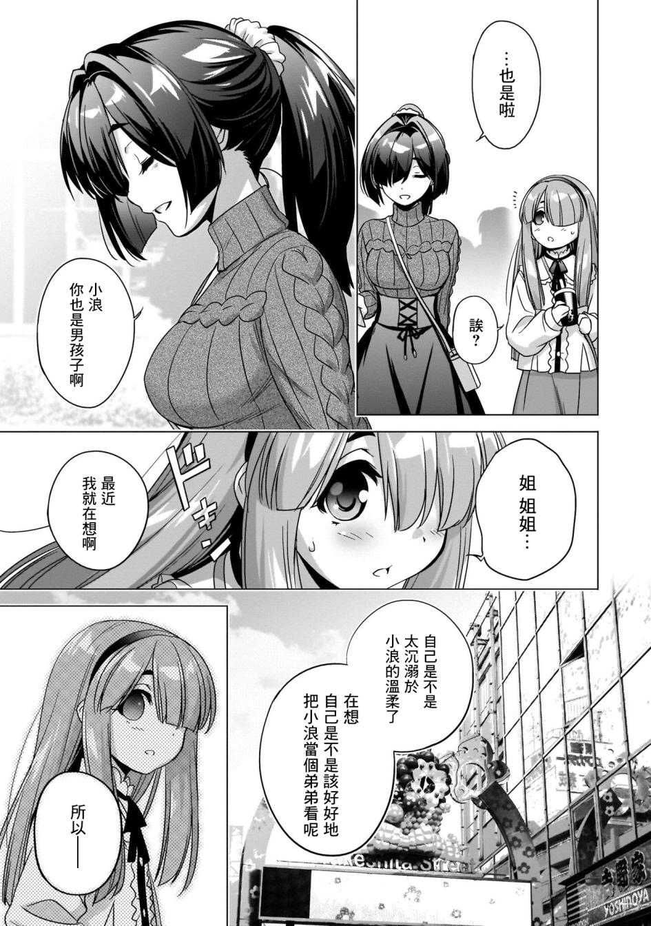 姐妹情结韩漫全集-妹♂Route无删减无遮挡章节图片 