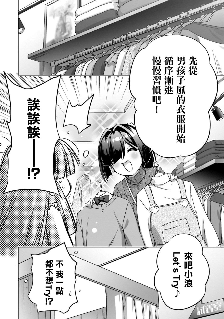 姐妹情结韩漫全集-妹♂Route无删减无遮挡章节图片 