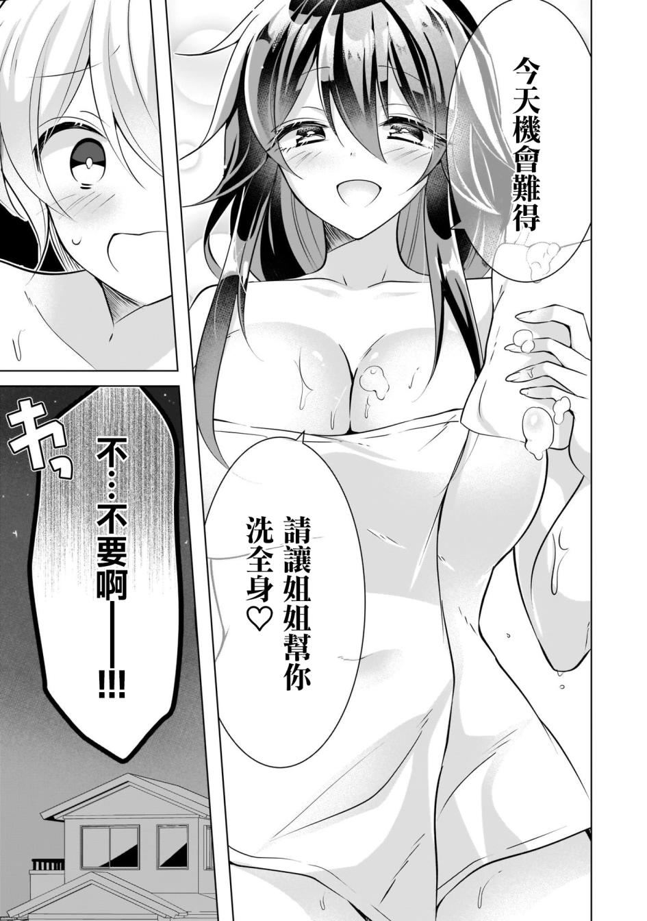 姐妹情结韩漫全集-姐姐是女仆无删减无遮挡章节图片 