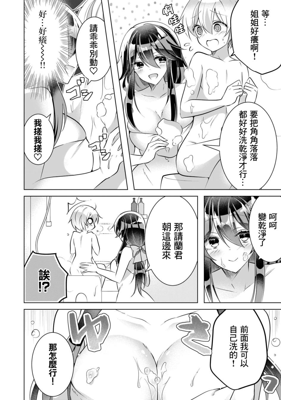 姐妹情结韩漫全集-姐姐是女仆无删减无遮挡章节图片 