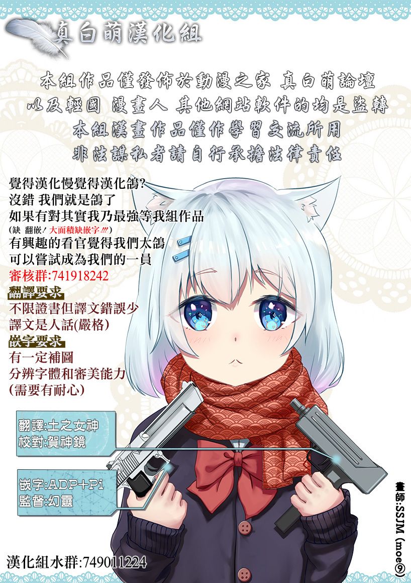 姐妹情结韩漫全集-为我可爱的妹妹穿上防弹背心无删减无遮挡章节图片 