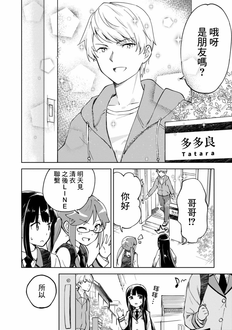 姐妹情结韩漫全集-为我可爱的妹妹穿上防弹背心无删减无遮挡章节图片 