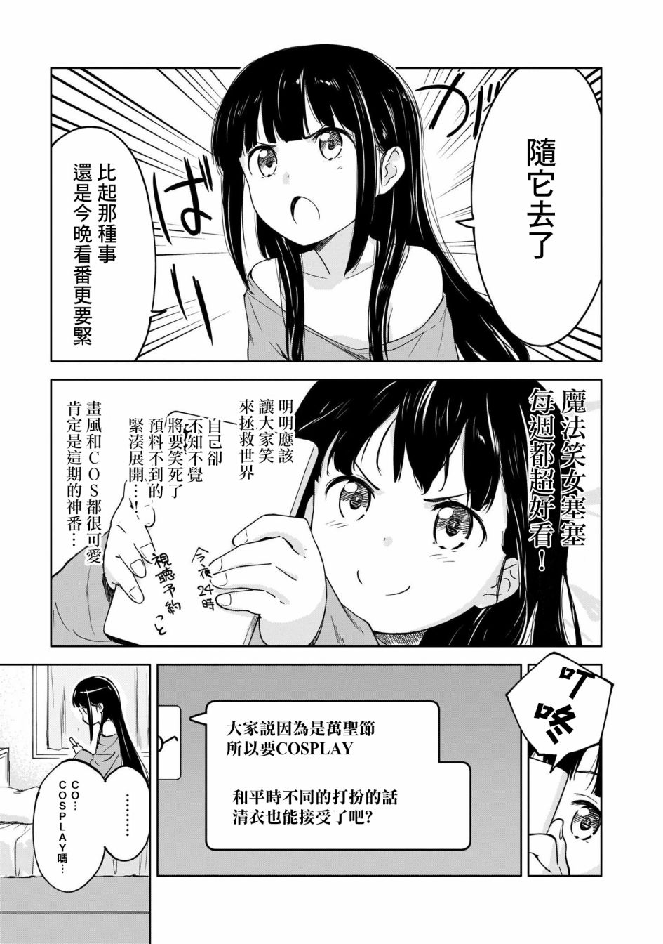 姐妹情结韩漫全集-为我可爱的妹妹穿上防弹背心无删减无遮挡章节图片 