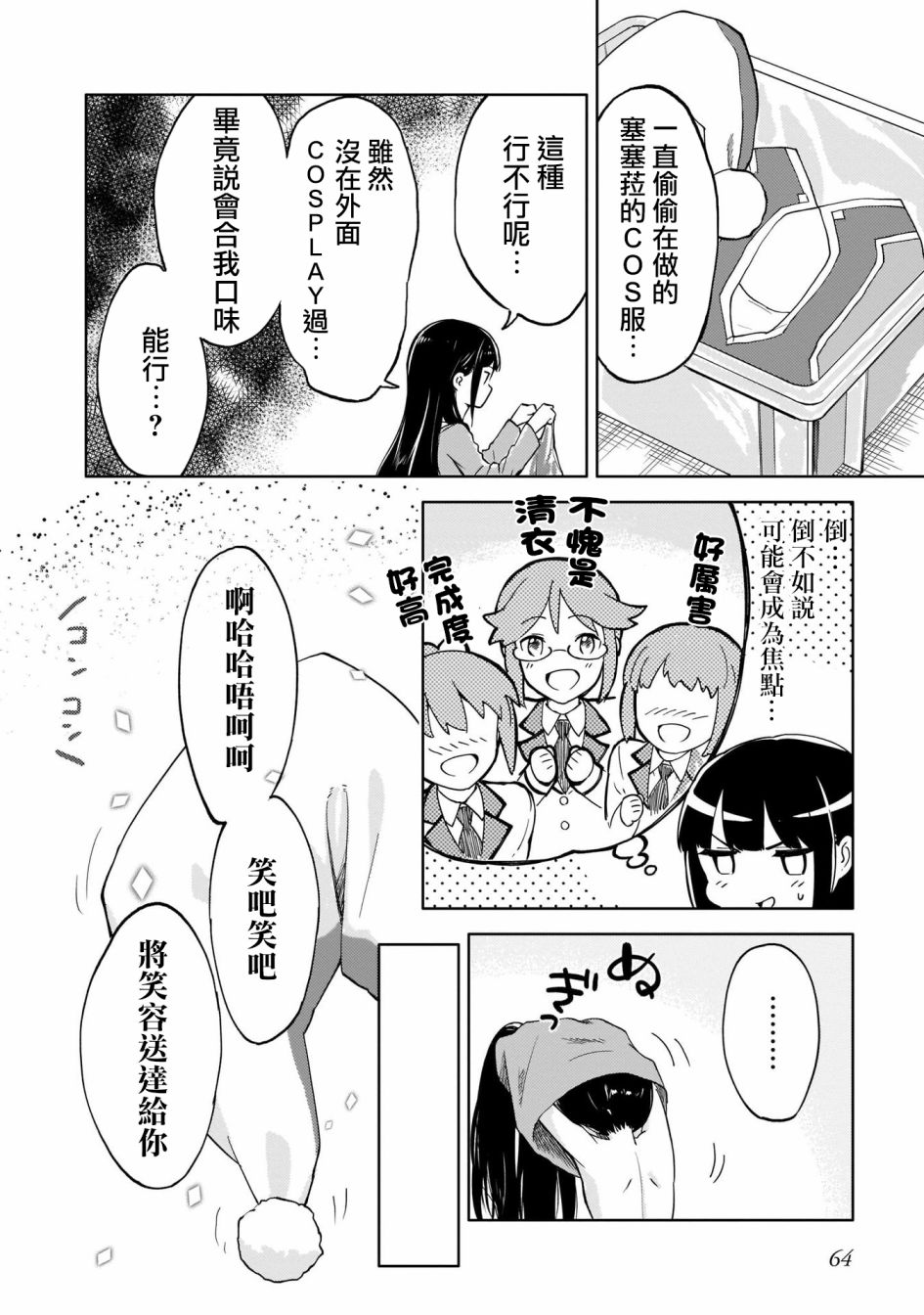 姐妹情结韩漫全集-为我可爱的妹妹穿上防弹背心无删减无遮挡章节图片 