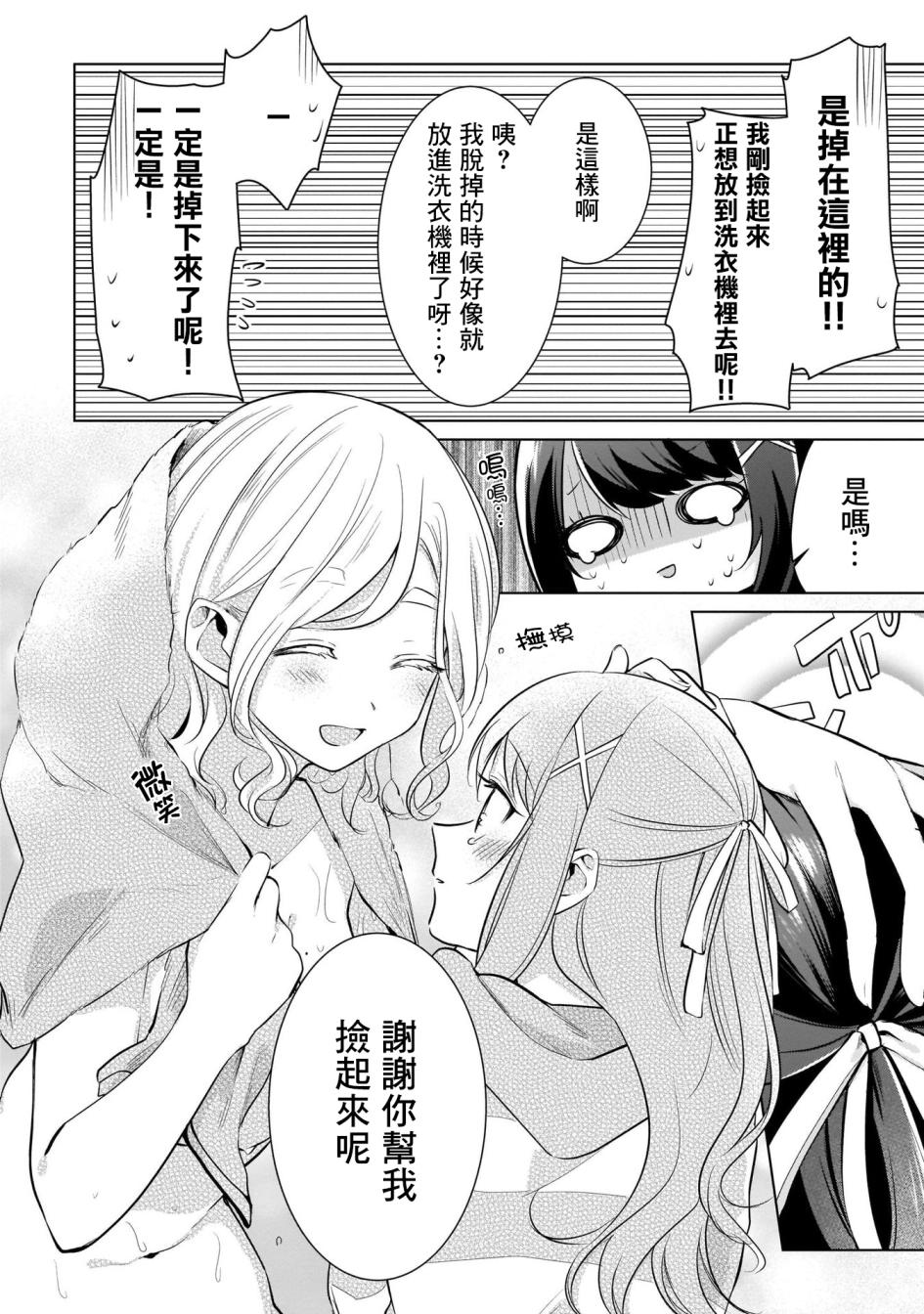 姐妹情结韩漫全集-敷岛姐妹的百合一日无删减无遮挡章节图片 