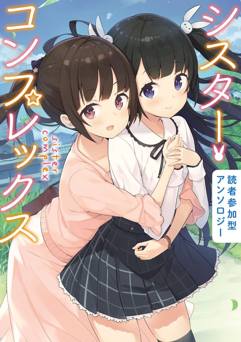 姐妹情结韩漫全集-敷岛姐妹的百合一日无删减无遮挡章节图片 