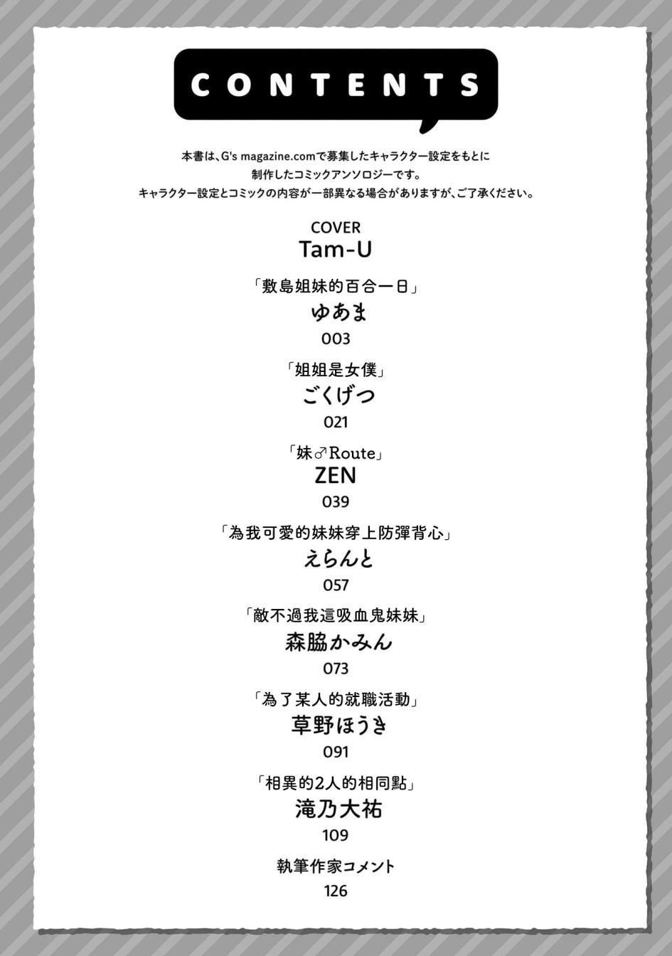 姐妹情结韩漫全集-敷島姐妹的百合一日无删减无遮挡章节图片 