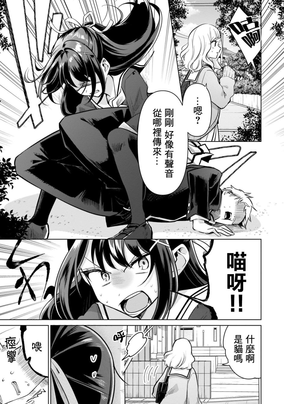 姐妹情结韩漫全集-敷島姐妹的百合一日无删减无遮挡章节图片 
