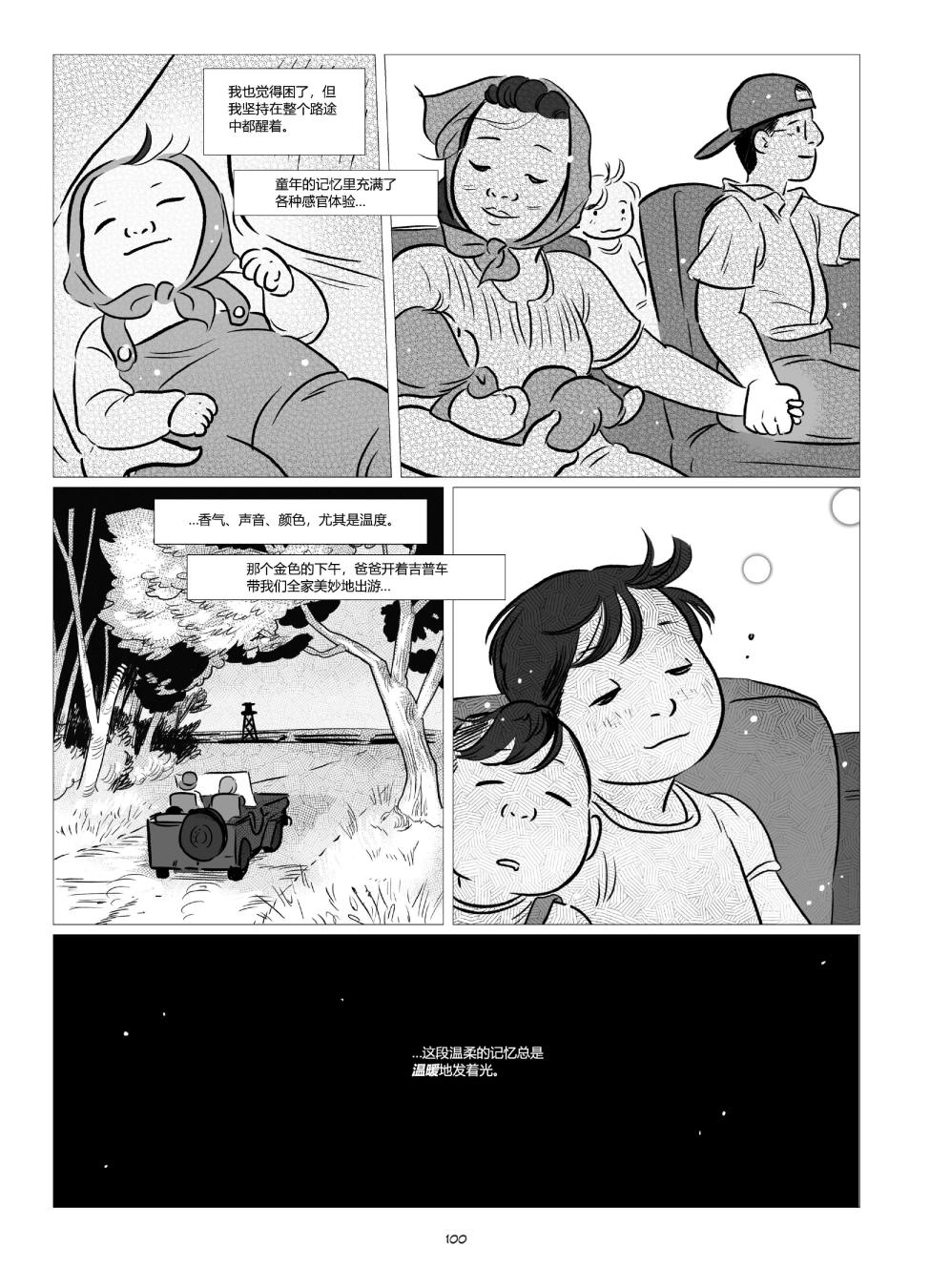 他们将我们称为敌人韩漫全集-全一卷无删减无遮挡章节图片 