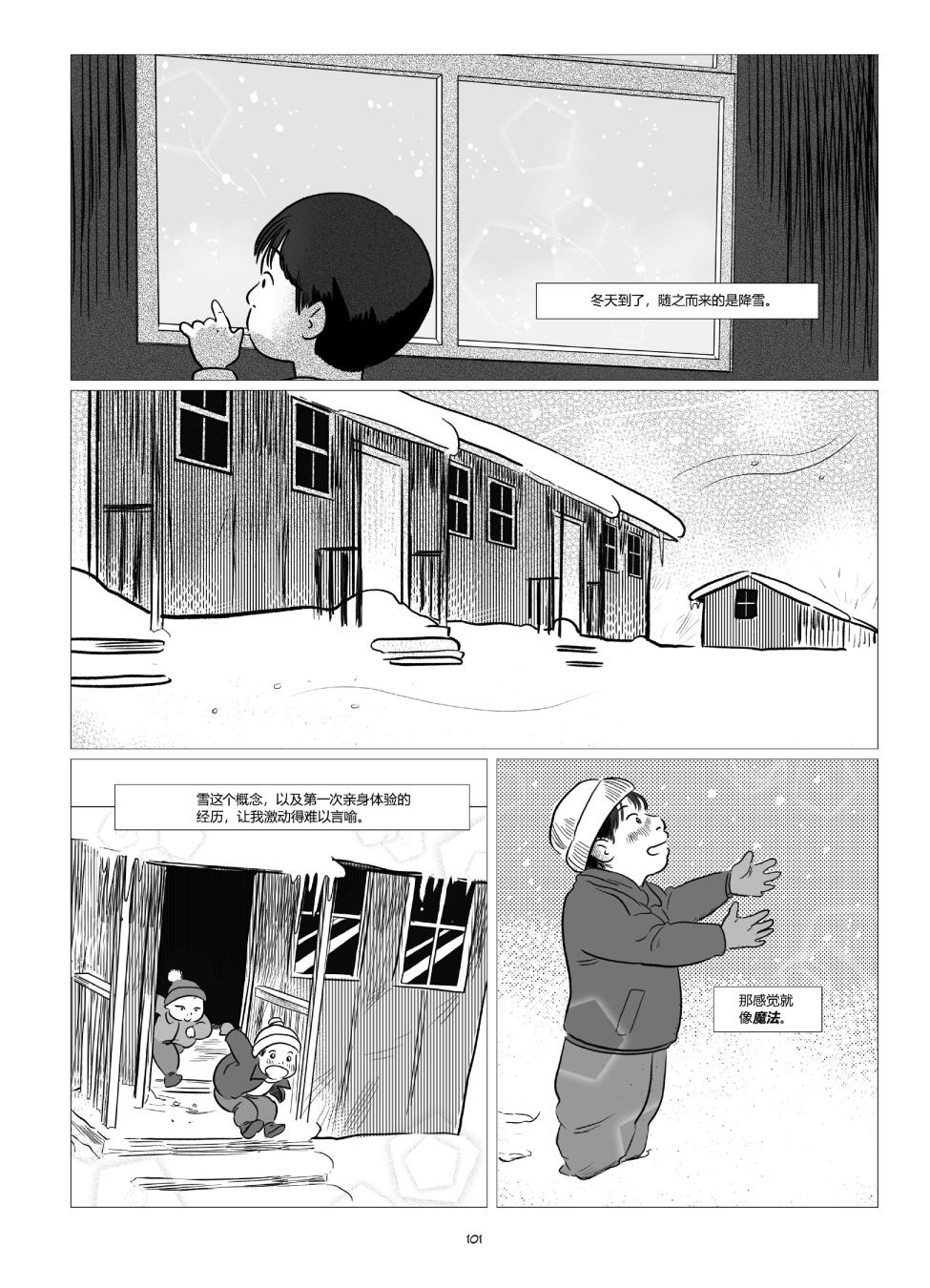 他们将我们称为敌人韩漫全集-全一卷无删减无遮挡章节图片 