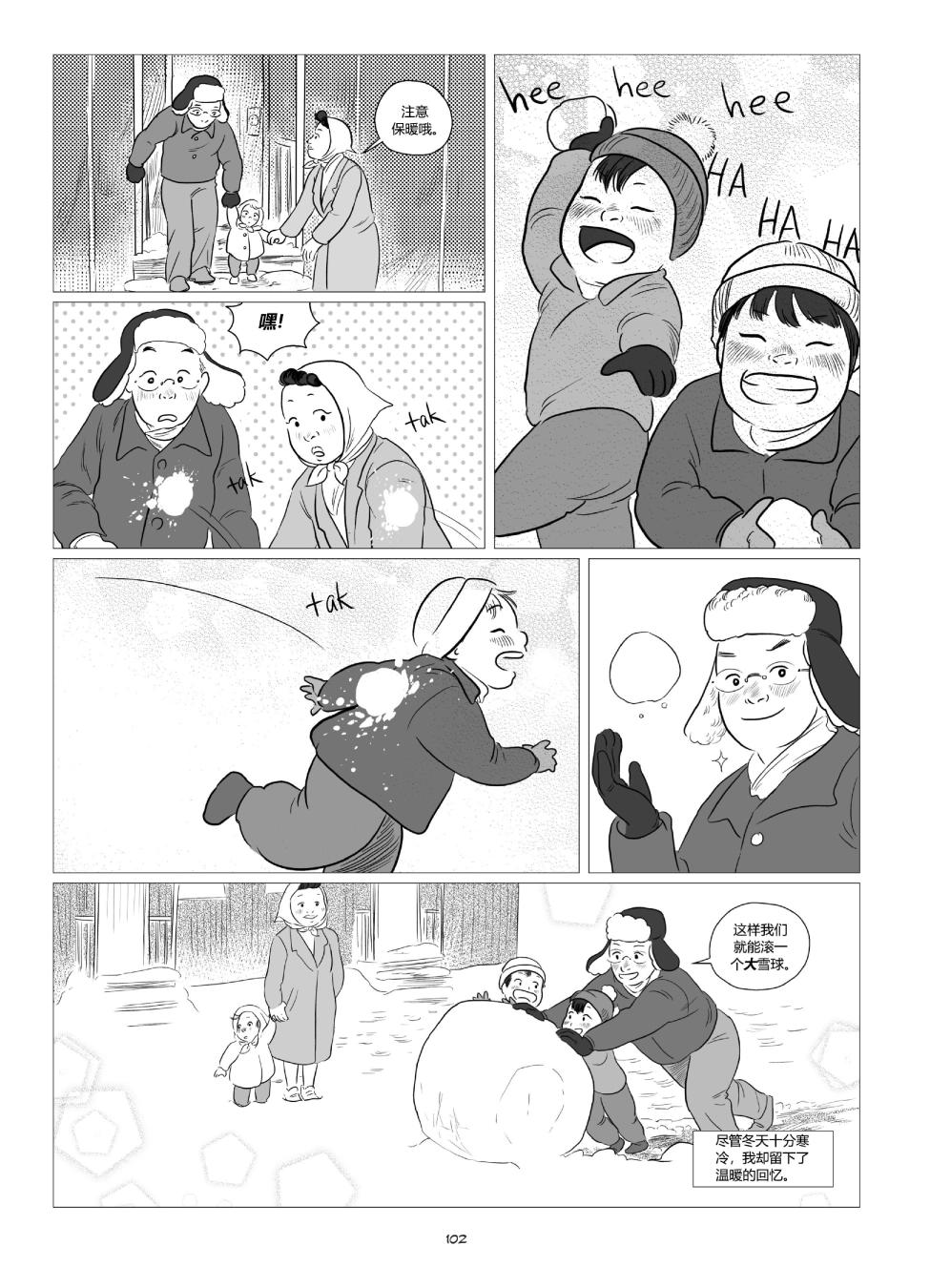 他们将我们称为敌人韩漫全集-全一卷无删减无遮挡章节图片 