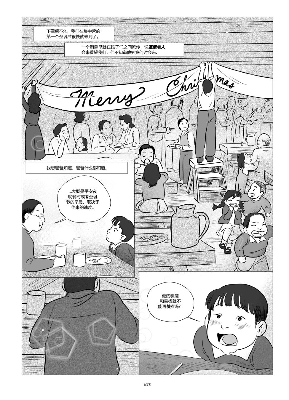 他们将我们称为敌人韩漫全集-全一卷无删减无遮挡章节图片 