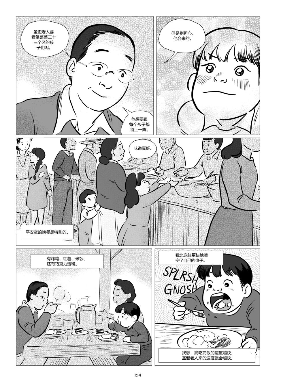 他们将我们称为敌人韩漫全集-全一卷无删减无遮挡章节图片 