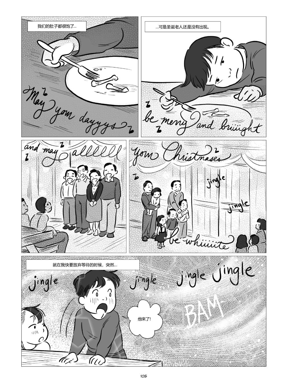 他们将我们称为敌人韩漫全集-全一卷无删减无遮挡章节图片 