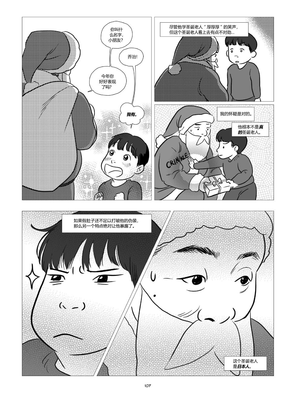 他们将我们称为敌人韩漫全集-全一卷无删减无遮挡章节图片 
