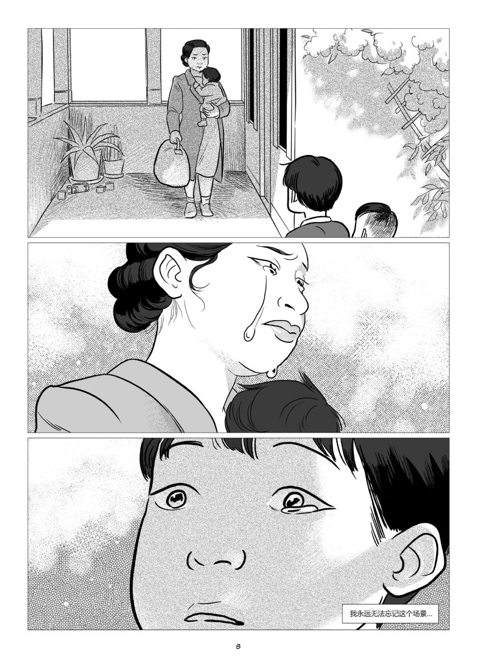他们将我们称为敌人韩漫全集-全一卷无删减无遮挡章节图片 