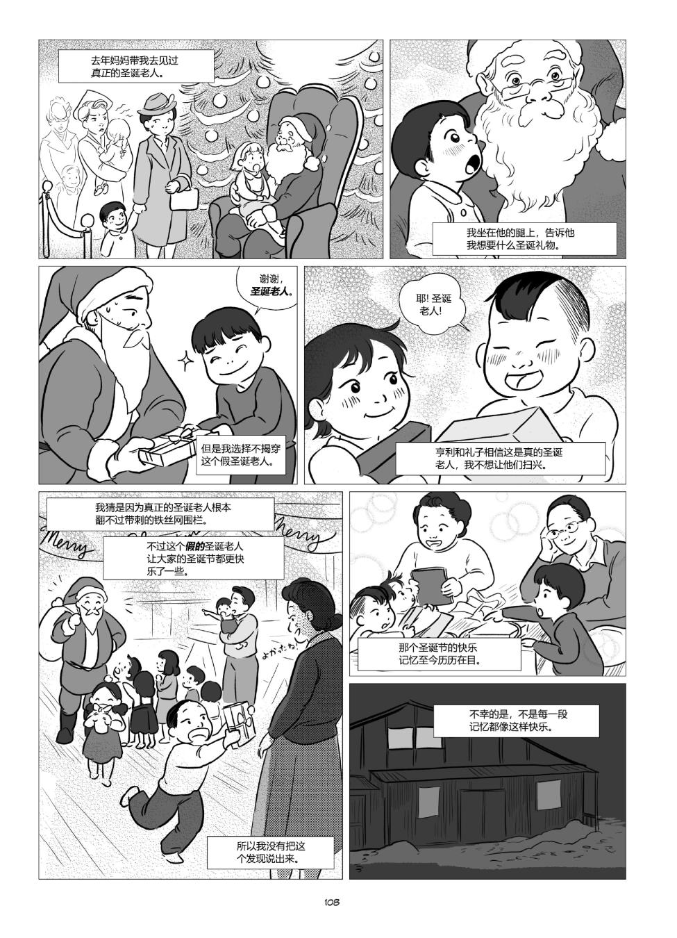 他们将我们称为敌人韩漫全集-全一卷无删减无遮挡章节图片 