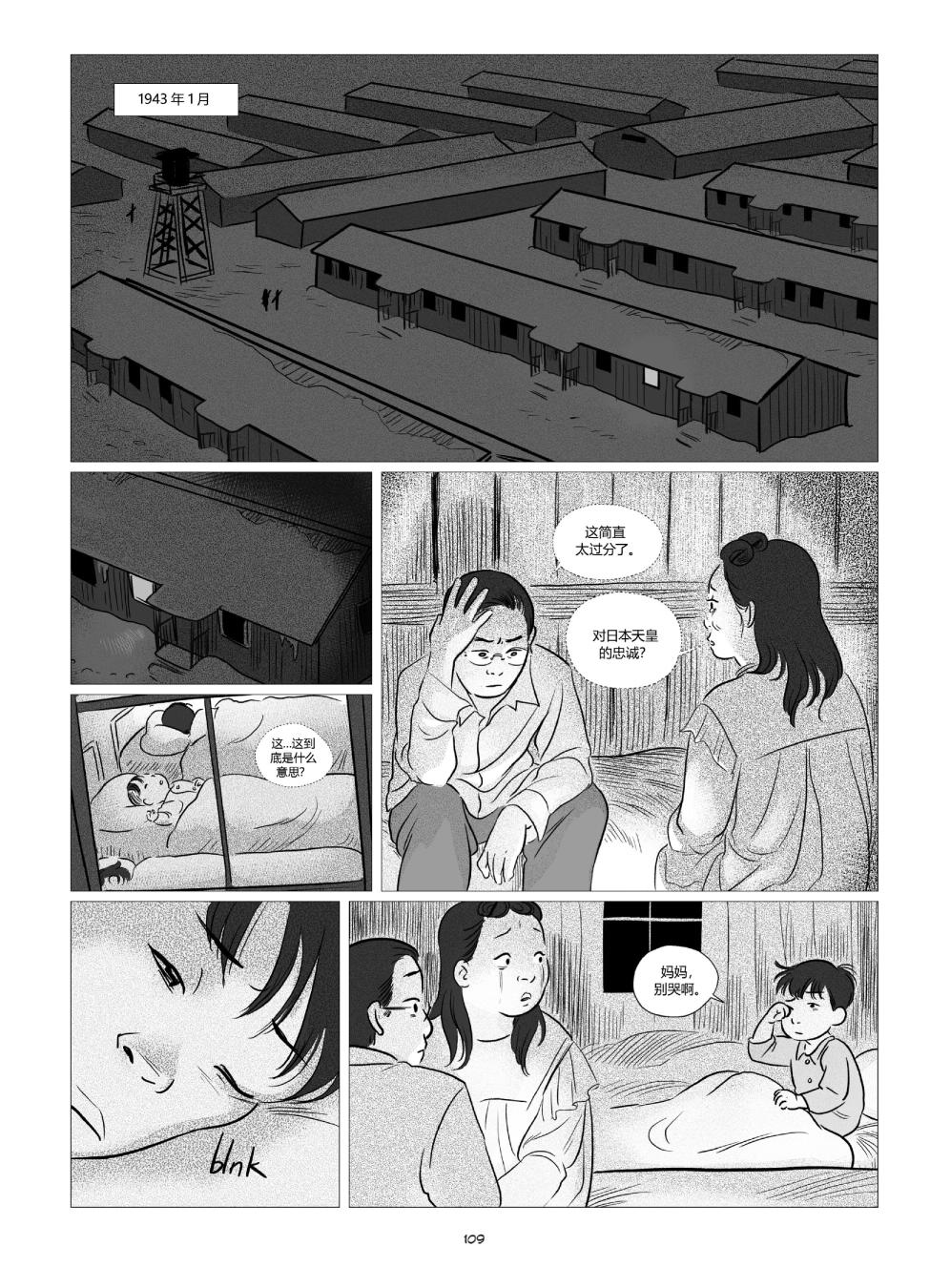 他们将我们称为敌人韩漫全集-全一卷无删减无遮挡章节图片 