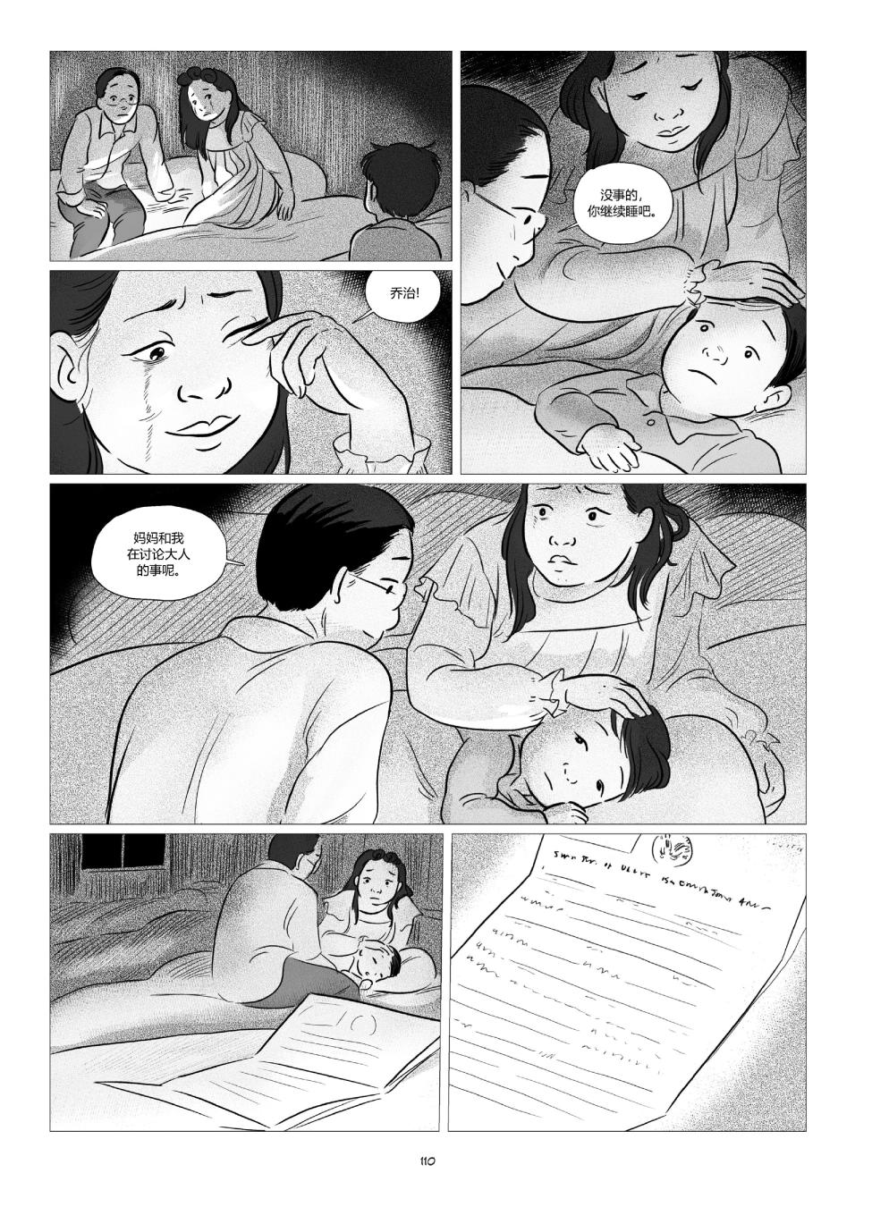 他们将我们称为敌人韩漫全集-全一卷无删减无遮挡章节图片 