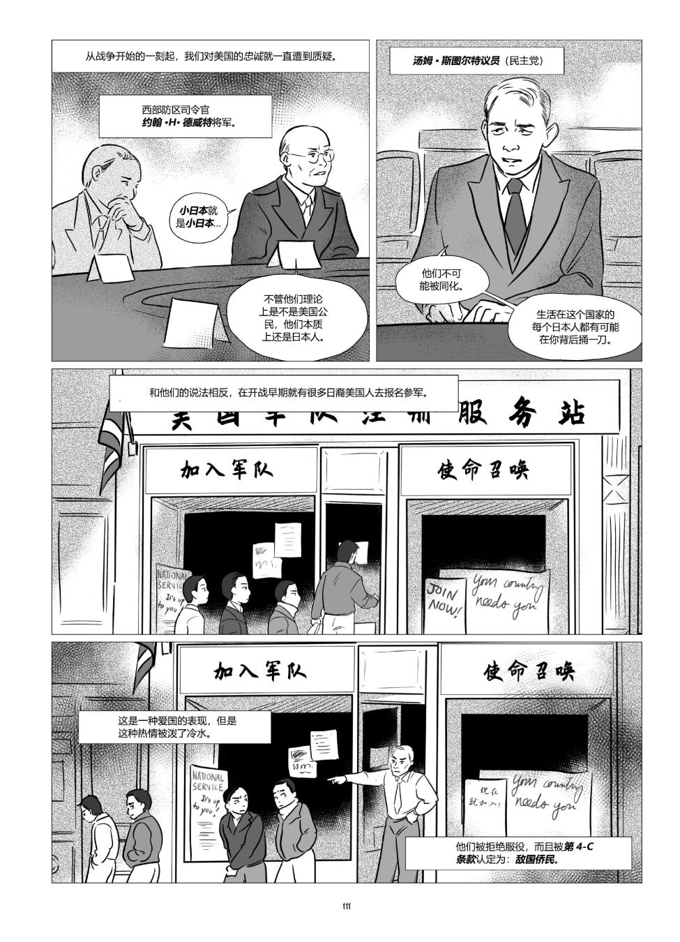 他们将我们称为敌人韩漫全集-全一卷无删减无遮挡章节图片 