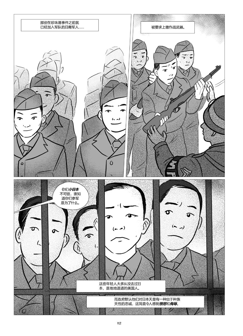 他们将我们称为敌人韩漫全集-全一卷无删减无遮挡章节图片 