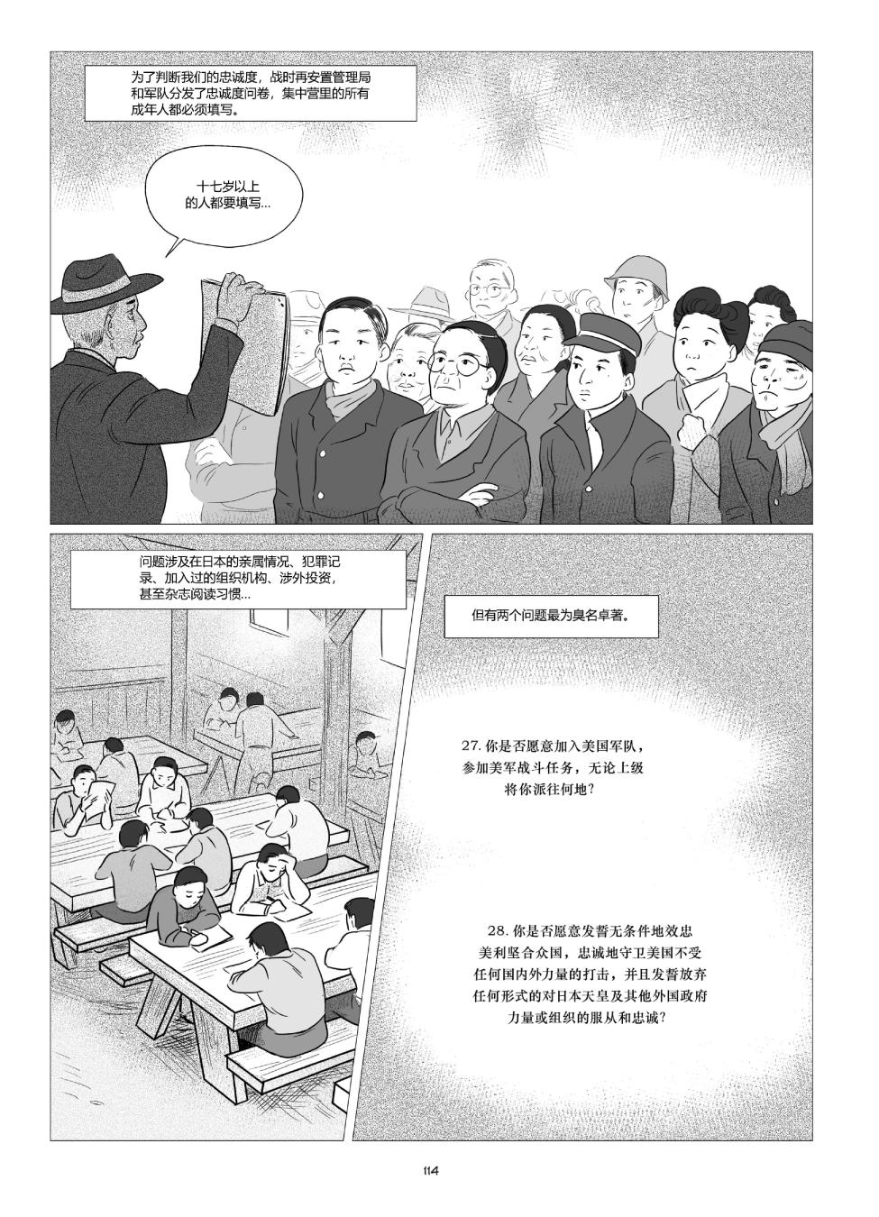 他们将我们称为敌人韩漫全集-全一卷无删减无遮挡章节图片 
