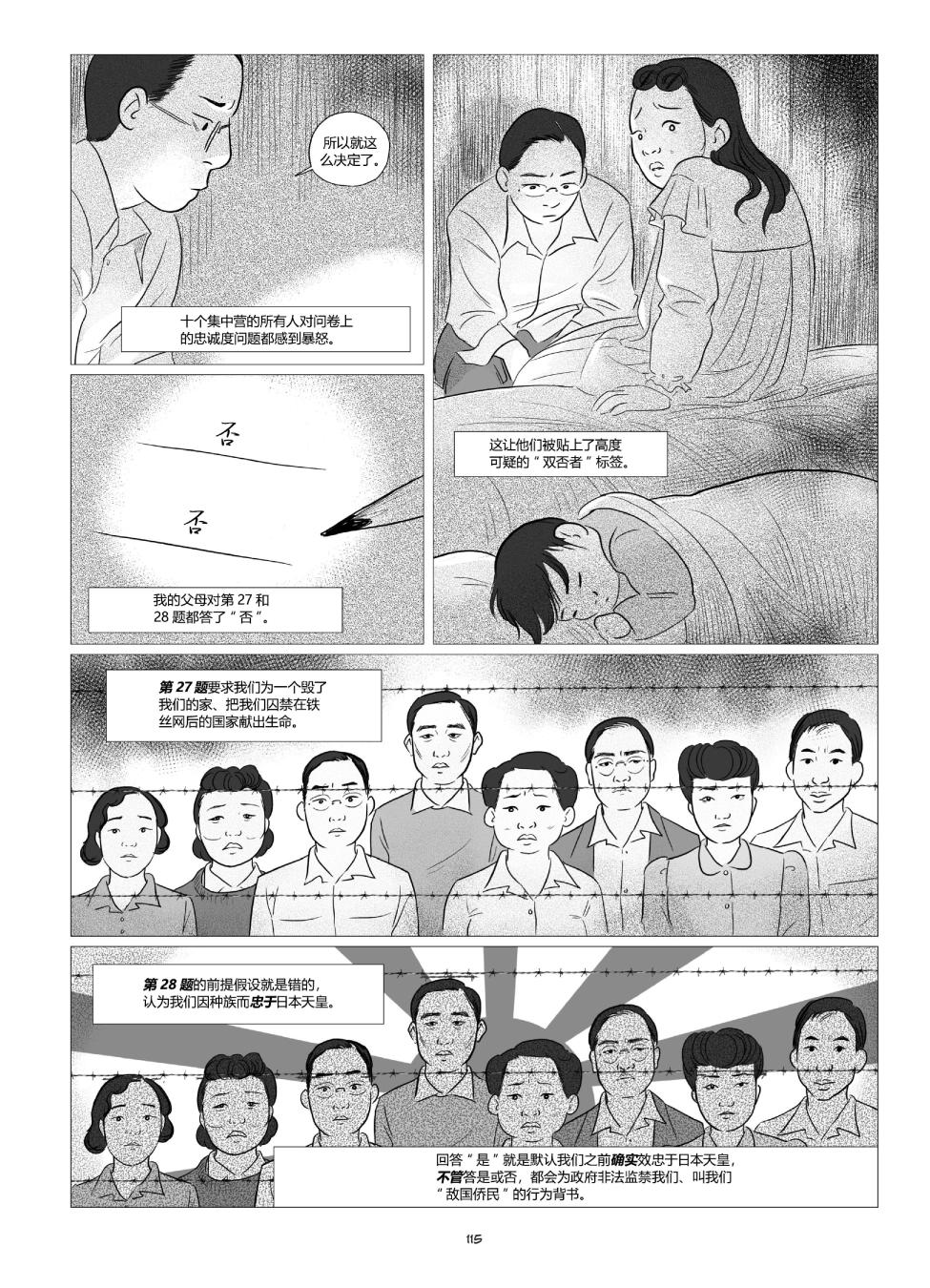 他们将我们称为敌人韩漫全集-全一卷无删减无遮挡章节图片 