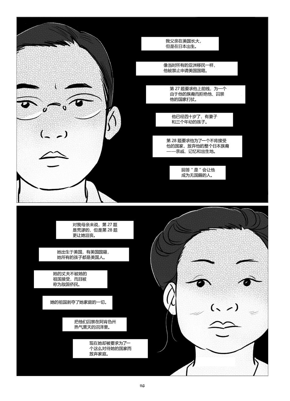 他们将我们称为敌人韩漫全集-全一卷无删减无遮挡章节图片 