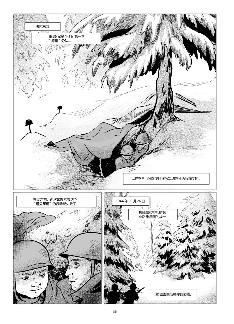 他们将我们称为敌人韩漫全集-全一卷无删减无遮挡章节图片 
