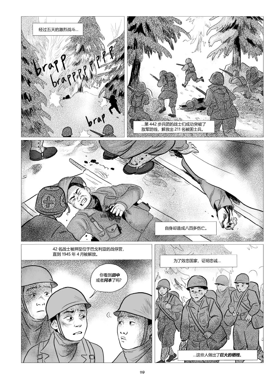 他们将我们称为敌人韩漫全集-全一卷无删减无遮挡章节图片 