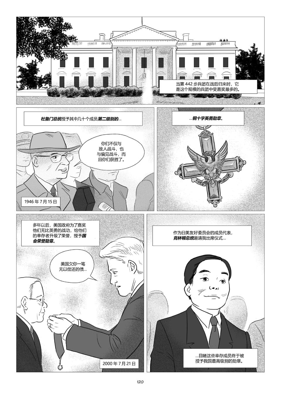 他们将我们称为敌人韩漫全集-全一卷无删减无遮挡章节图片 