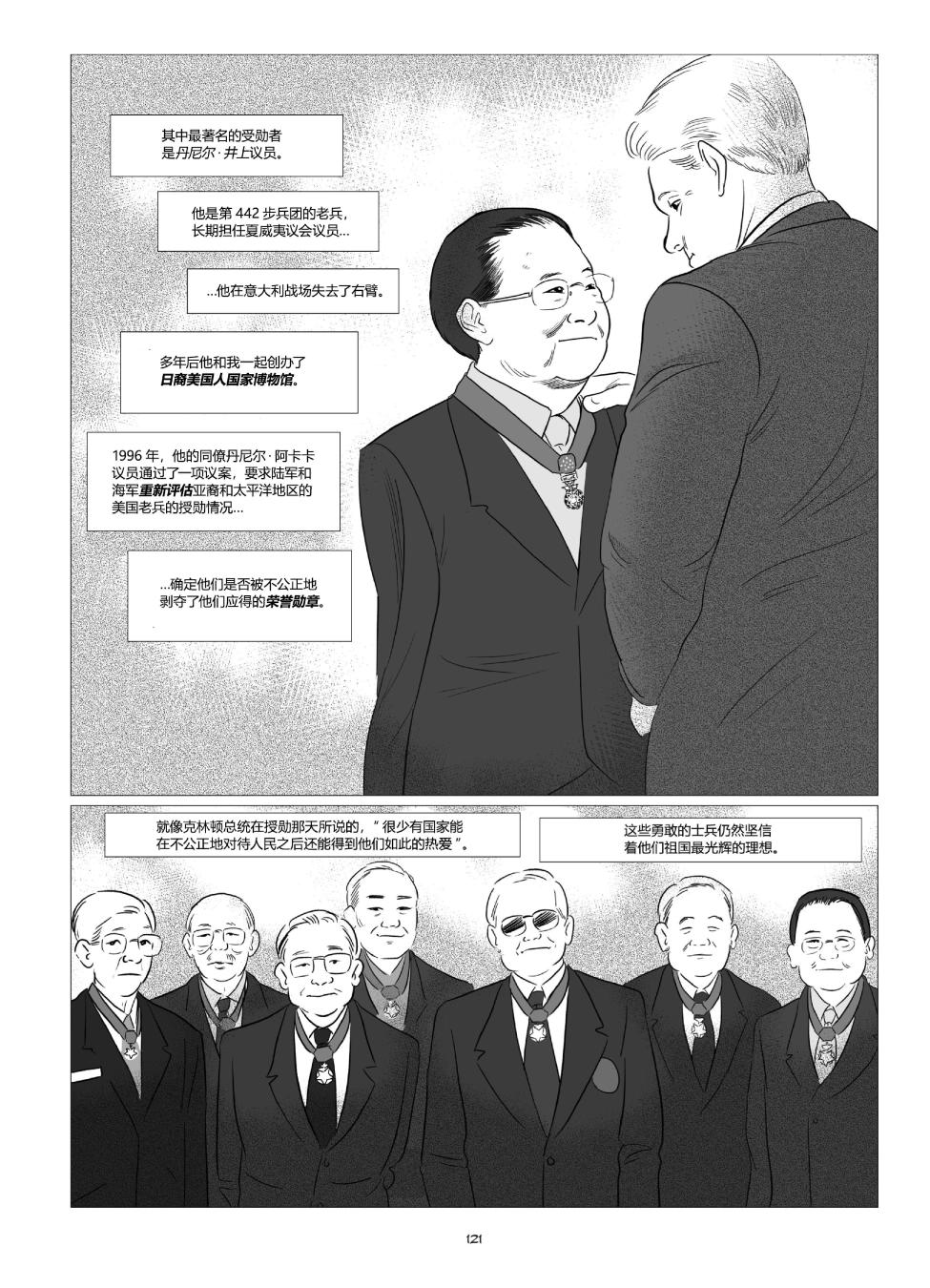 他们将我们称为敌人韩漫全集-全一卷无删减无遮挡章节图片 