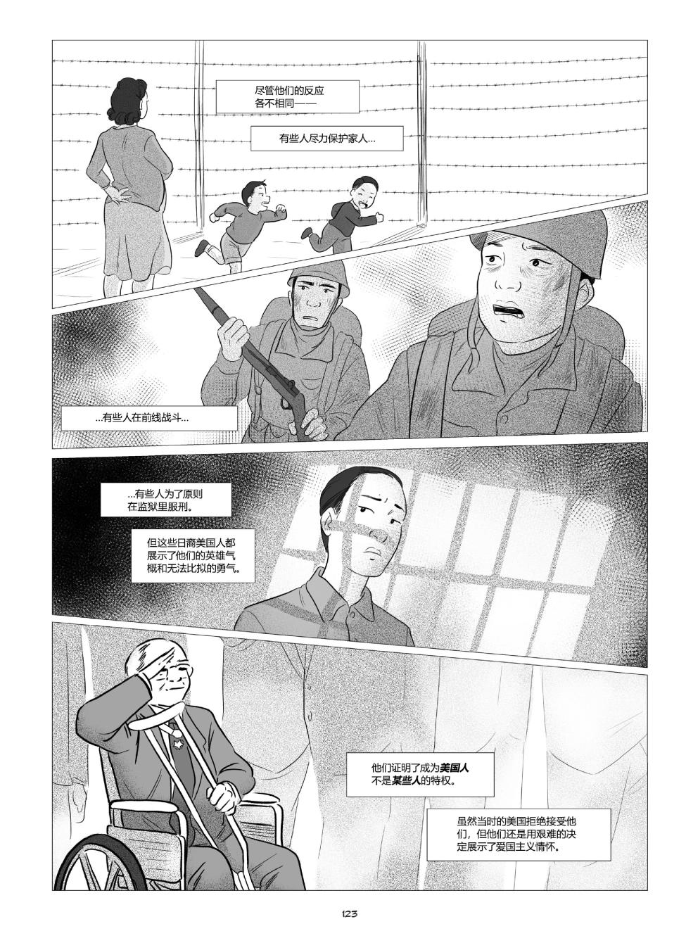 他们将我们称为敌人韩漫全集-全一卷无删减无遮挡章节图片 