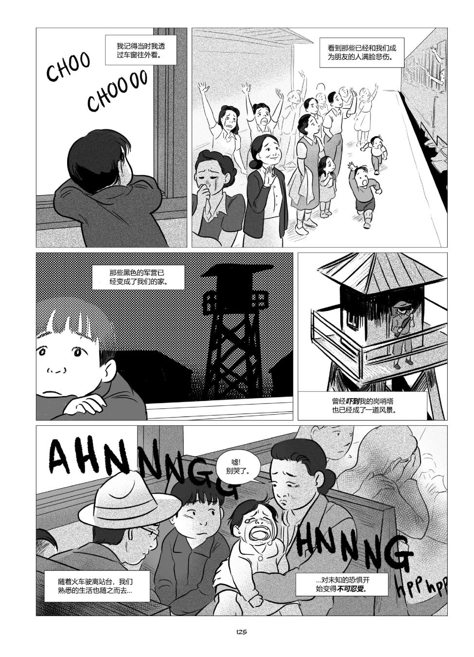 他们将我们称为敌人韩漫全集-全一卷无删减无遮挡章节图片 