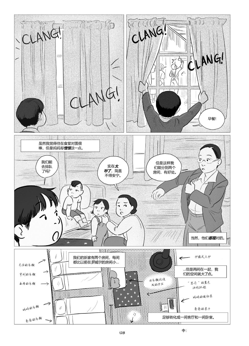 他们将我们称为敌人韩漫全集-全一卷无删减无遮挡章节图片 