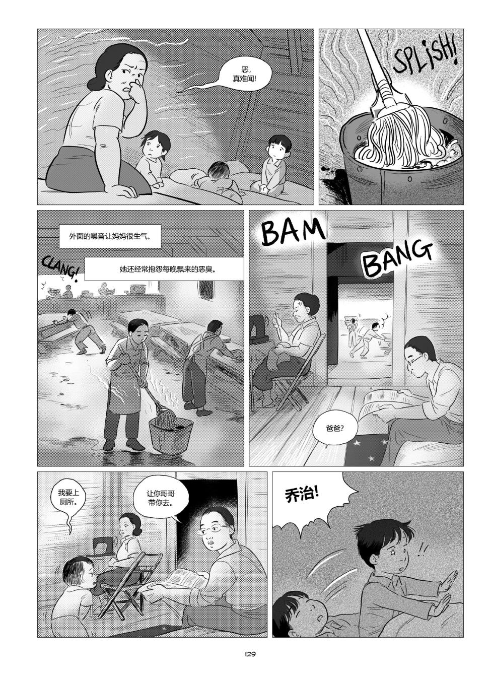 他们将我们称为敌人韩漫全集-全一卷无删减无遮挡章节图片 