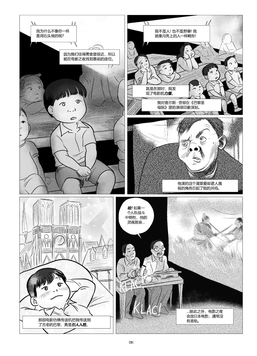 他们将我们称为敌人韩漫全集-全一卷无删减无遮挡章节图片 