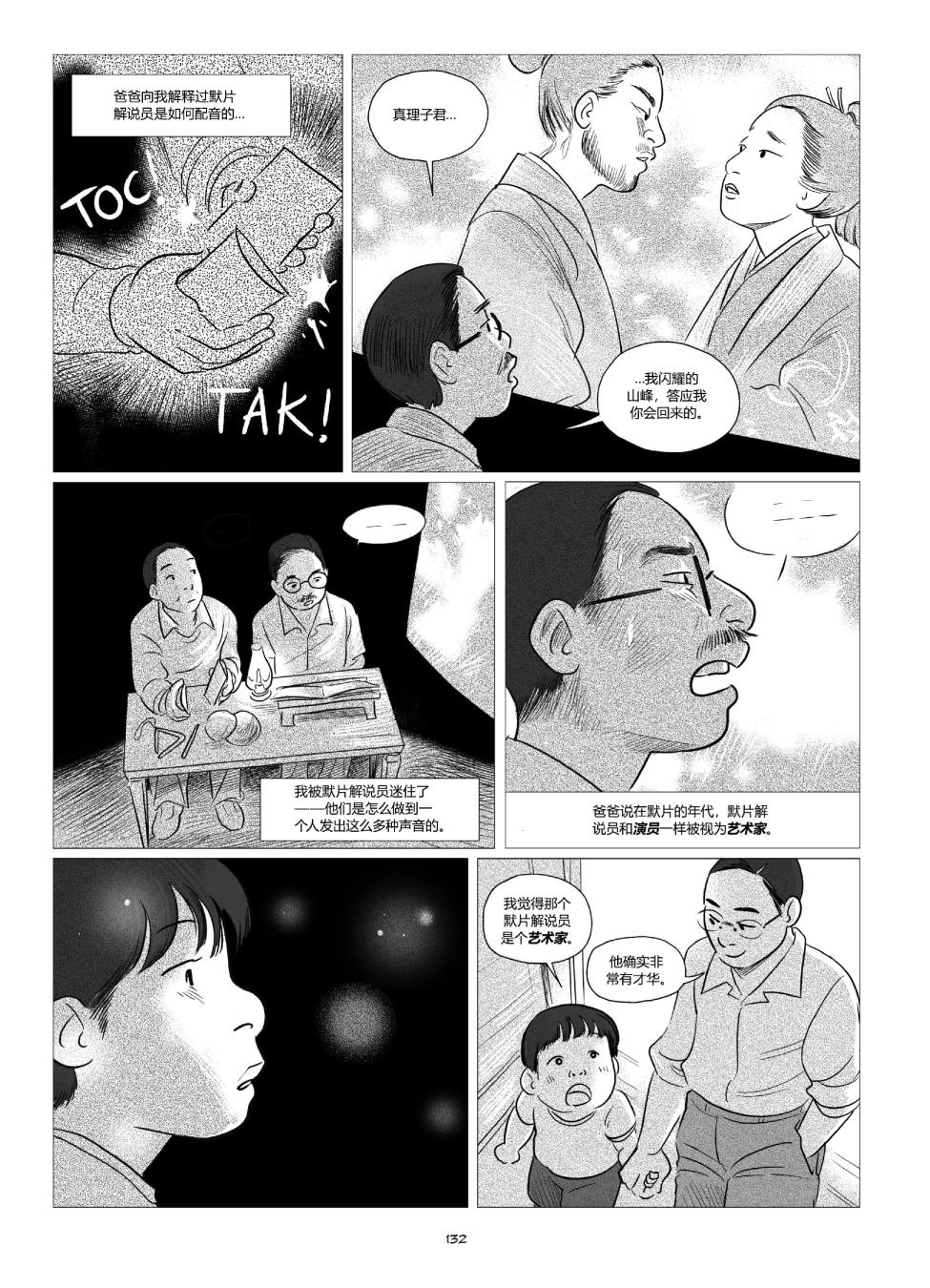 他们将我们称为敌人韩漫全集-全一卷无删减无遮挡章节图片 
