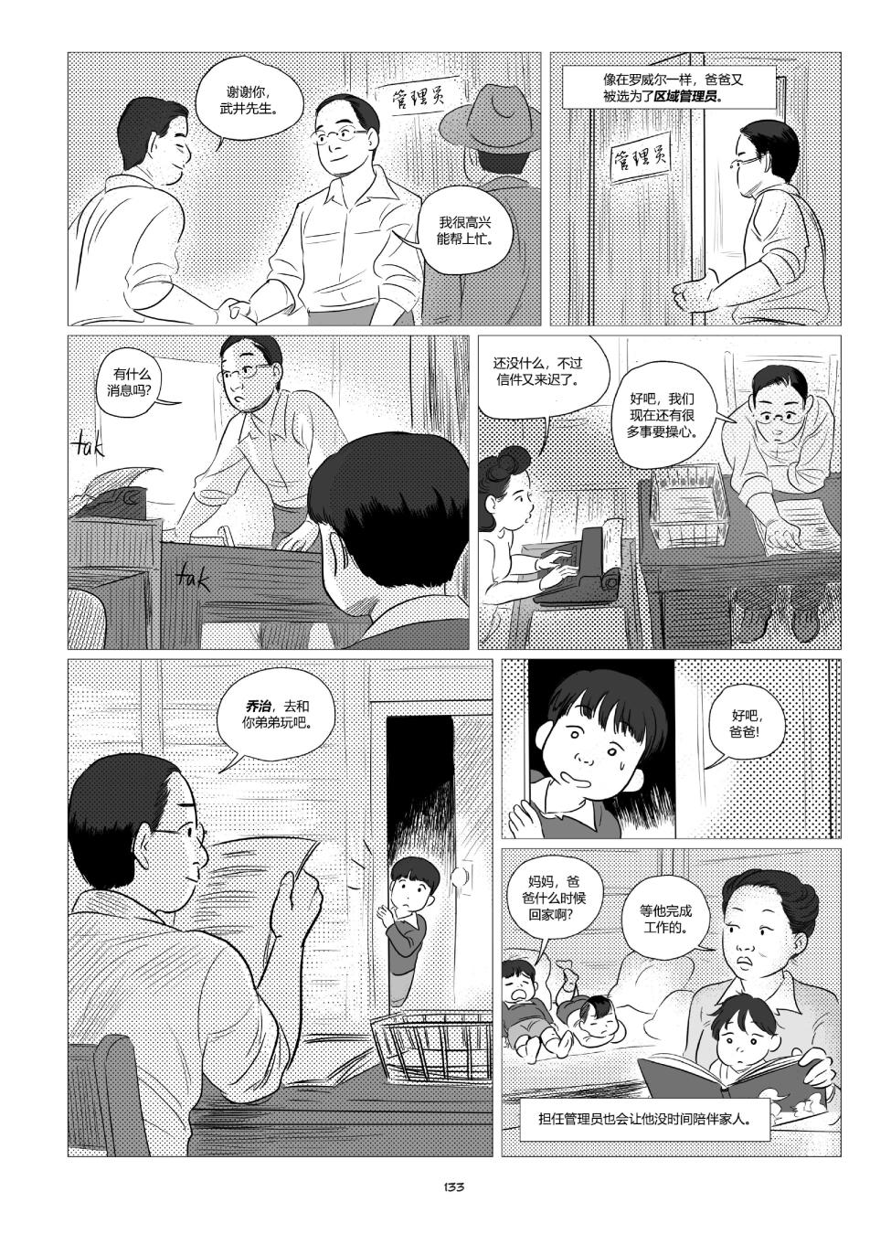 他们将我们称为敌人韩漫全集-全一卷无删减无遮挡章节图片 