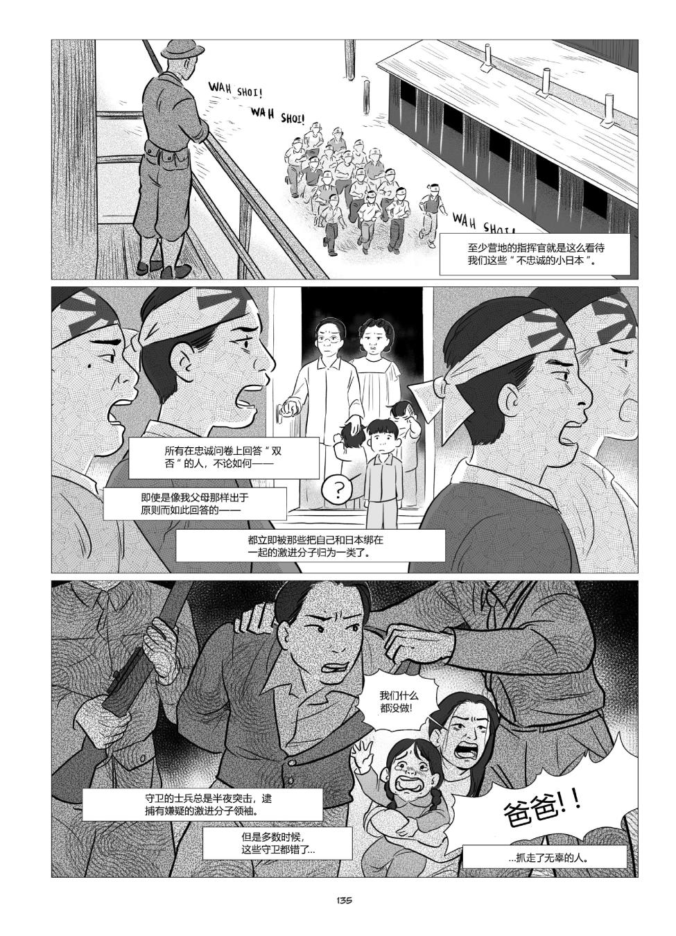 他们将我们称为敌人韩漫全集-全一卷无删减无遮挡章节图片 