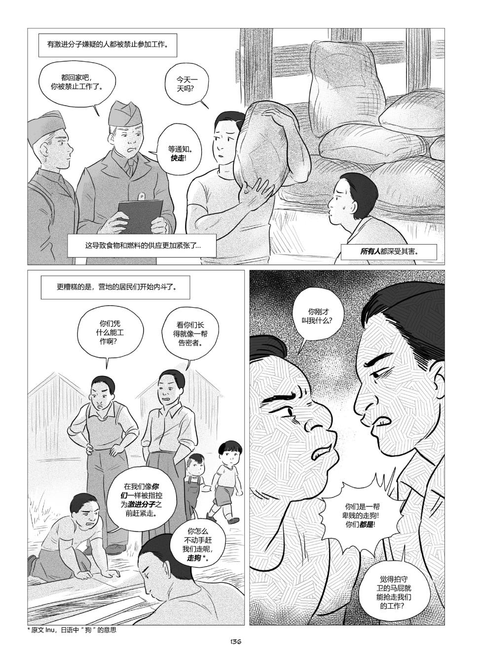 他们将我们称为敌人韩漫全集-全一卷无删减无遮挡章节图片 