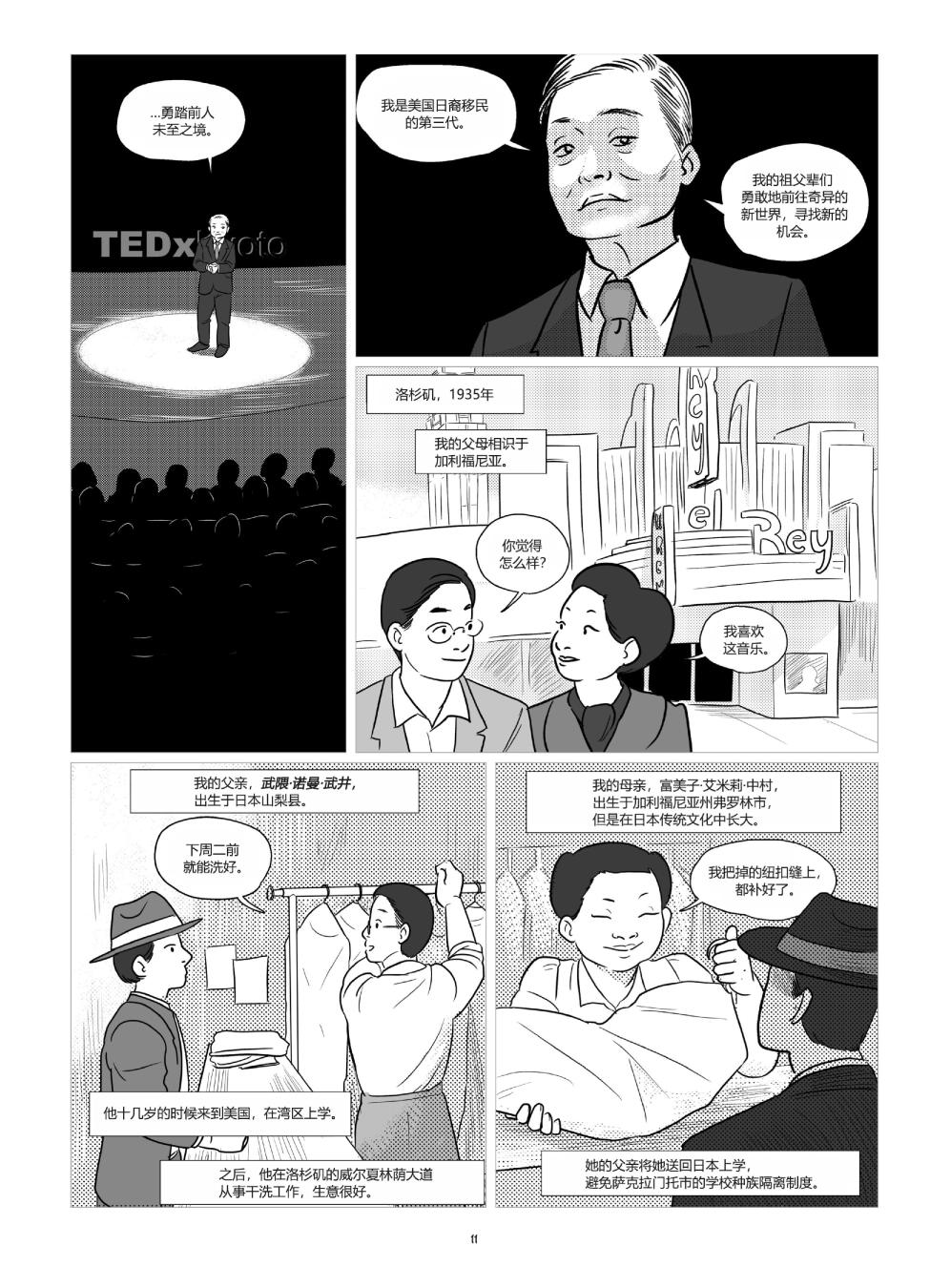 他们将我们称为敌人韩漫全集-全一卷无删减无遮挡章节图片 