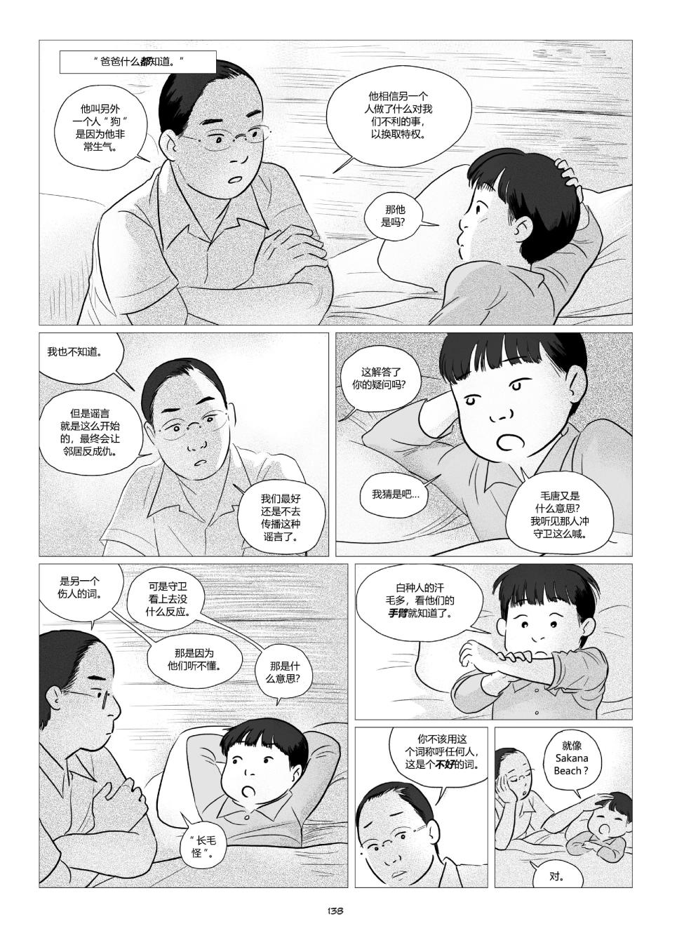他们将我们称为敌人韩漫全集-全一卷无删减无遮挡章节图片 